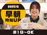 ドトールコーヒーショップ 浅草橋南店(早朝募集)のアルバイト写真
