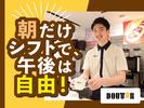 ドトールコーヒーショップ 青山外苑前店(早朝募集)のアルバイト写真