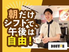 ドトールコーヒーショップ 青山外苑前店(早朝募集)のアルバイト