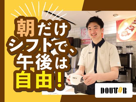 ドトールコーヒーショップ 青山外苑前店(早朝募集)のアルバイト写真