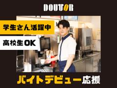 ドトールコーヒーショップ 都営大手町店のアルバイト