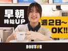 ドトールコーヒーショップ 東京駅八重洲中央口店(早朝募集)のアルバイト写真