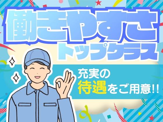 ディーピーティー株式会社e15abk_01b妙高市のアルバイト写真