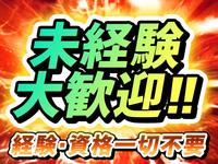 【週払い可】祝金60万×月収46万円以上♪交通費支給あり★30～...