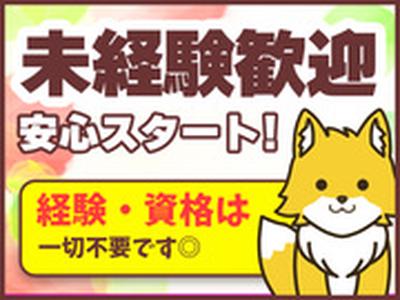 ディーピーティー株式会社　上越エリア/a15art_02aのアルバイト