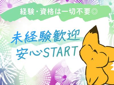 ディーピーティー株式会社　鶴見区エリア/b14asl_06bのアルバイト