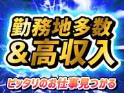 ディーピーティー株式会社　伊賀エリア/a24atl_06bのアルバイト写真1