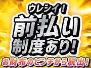ディーピーティー株式会社　刈谷エリア/a23acd_25aのアルバイト写真3
