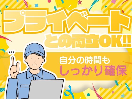 ディーピーティー株式会社e15abk_01b妙高市のアルバイト写真