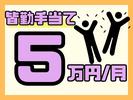 ディーピーティー株式会社/a24anf_01aのアルバイト写真