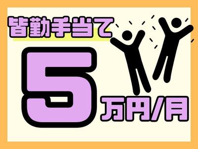 ディーピーティー株式会社/a24anf_01aのアルバイト