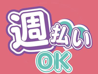 ディーピーティー株式会社/k40aqh_01aのアルバイト写真