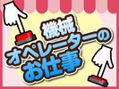 ディーピーティー株式会社/a23ach_03aのアルバイト写真
