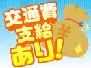 ディーピーティー株式会社/k40aqh_01aのアルバイト写真