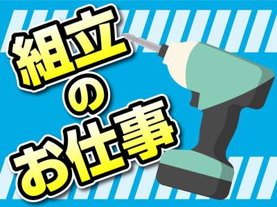 ディーピーティー株式会社/a23als_01bのアルバイト写真