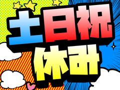 ディーピーティー株式会社/a21avj_03aのアルバイト