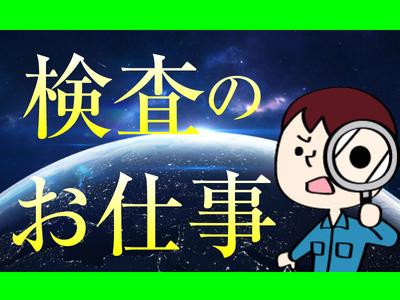 ディーピーティー株式会社/a22atz_02bのアルバイト