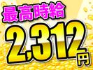 ディーピーティー株式会社/a23apg_01aのアルバイト写真