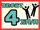 ディーピーティー株式会社/c25aay_01aのアルバイト写真
