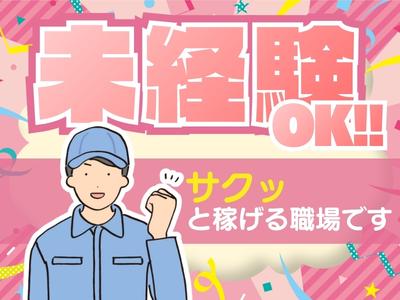 ディーピーティー株式会社a23ach_30a豊田市のアルバイト写真