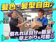 株式会社ドリーム運送_住之江区エリアのアルバイト写真3