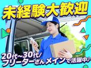 株式会社ドリーム運送_住之江区エリアのアルバイト写真2