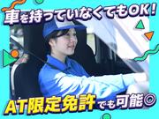 株式会社ドリーム運送_住之江区エリアのアルバイト写真1