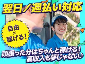 株式会社ドリーム運送_住之江区エリアのアルバイト写真