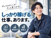 株式会社ドライブトライブ/DR:MF087-02-MHのアルバイト写真