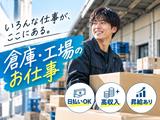 株式会社ドライブトライブ/DR:AF052-02-MHのアルバイト写真