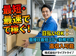 株式会社ドライブトライブ/DR:KH162-01-MH