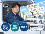 株式会社ドライブトライブ/DR:YF003-01-MHのアルバイト写真