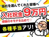 DSK名古屋株式会社　南エリア01のアルバイト写真