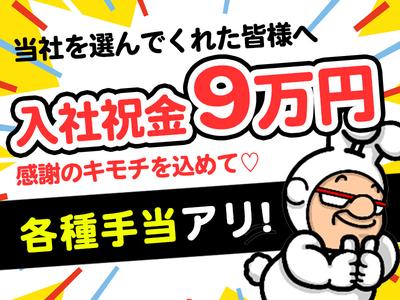 DSK名古屋株式会社　南エリア01のアルバイト写真