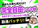 DSK名古屋株式会社　南エリア01のアルバイト写真