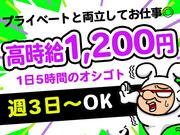 DSK名古屋株式会社　亀島エリア/Gのアルバイト写真1