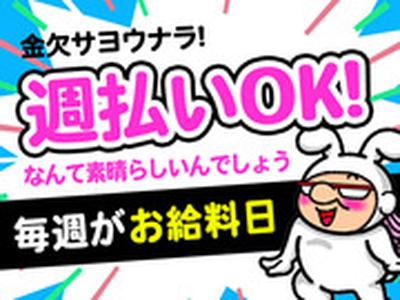 DSK名古屋株式会社　南エリア01のアルバイト写真