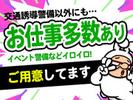 DSK名古屋株式会社　南エリア01のアルバイト写真