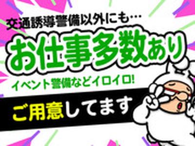DSK名古屋株式会社　南エリア01のアルバイト写真