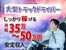 D.S.LINE有限会社(2)のアルバイト写真