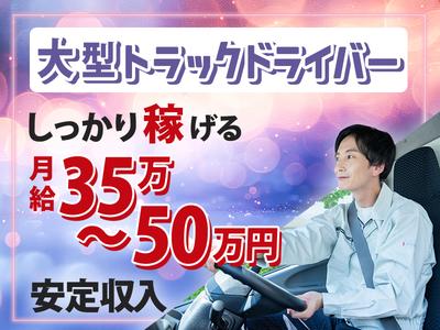 D.S.LINE有限会社(2)のアルバイト写真