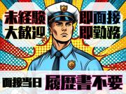 ディースタッフ株式会社　新宿リクルートセンター(1-1624)のアルバイト写真2