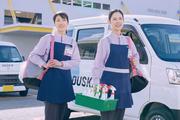 ダスキン加美支店 メリーメイド（ハウスクリーニングスタッフ）のアルバイト写真(メイン)