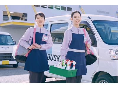 ダスキン篠田支店メリーメイド（ハウスクリーニングスタッフ）のアルバイト