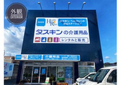 ダスキンヘルスレント福山ステーション事務のアルバイト写真