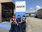 ダスキン野口支店サービスマスターのアルバイト写真