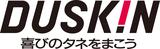 ダスキン神戸西支店　BSのアルバイト写真