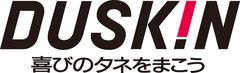 ダスキン神戸西支店ビジネスサービスのアルバイト