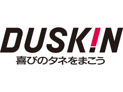 ダスキンヘルスレント東広島ST事務のアルバイト