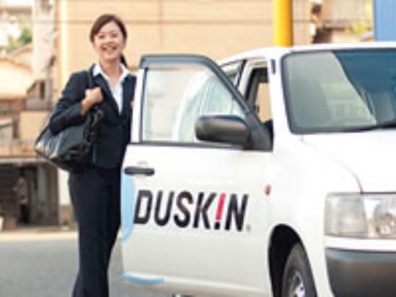 ダスキンユニオン野口支店直レンのアルバイト写真